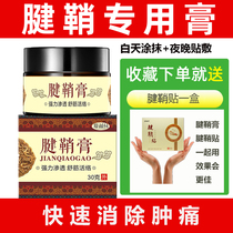 Tenosynovitis special cream finger tendon sheath swelling wrist bulge finger joint thumb pain external health care cream