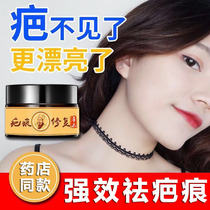 Scar removal cream to lighten melanin scars repair facial acne marks bump hyperplasia childrens surgical scars medical
