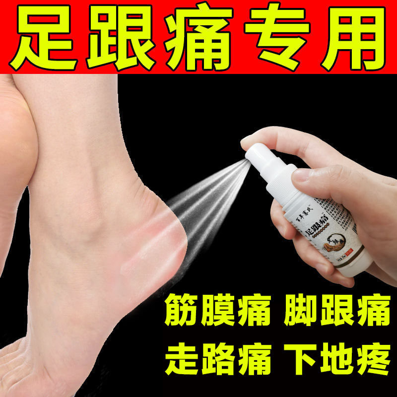 Heel Pain Spray Achilles Tendonitis Heel Spurs Sole Instep Heel Pain Plantar Fascia Topical Spray