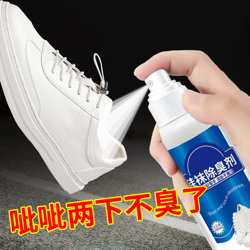 Shoes and socks deodorant spray disinfection and sterilization lasting fragrance air clothing perfume deodorizing odor spray freshener