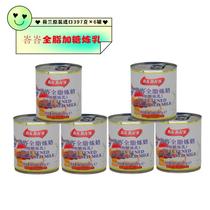 Imported from the Netherlands Baba full-fat condensed milk original flavored sweetened condensed milk dessert tart biscuit ingredients 397g*6 cans