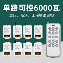 220V high-power wireless remote control switch construction site shopping mall supermarket multi-channel lighting power on and off remote controller