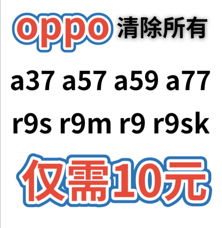 Suitable for oppo a37 a57 a57 a59m a59m a77 r9s r9sk r9sk remote maintenance brushing machine-Taobao