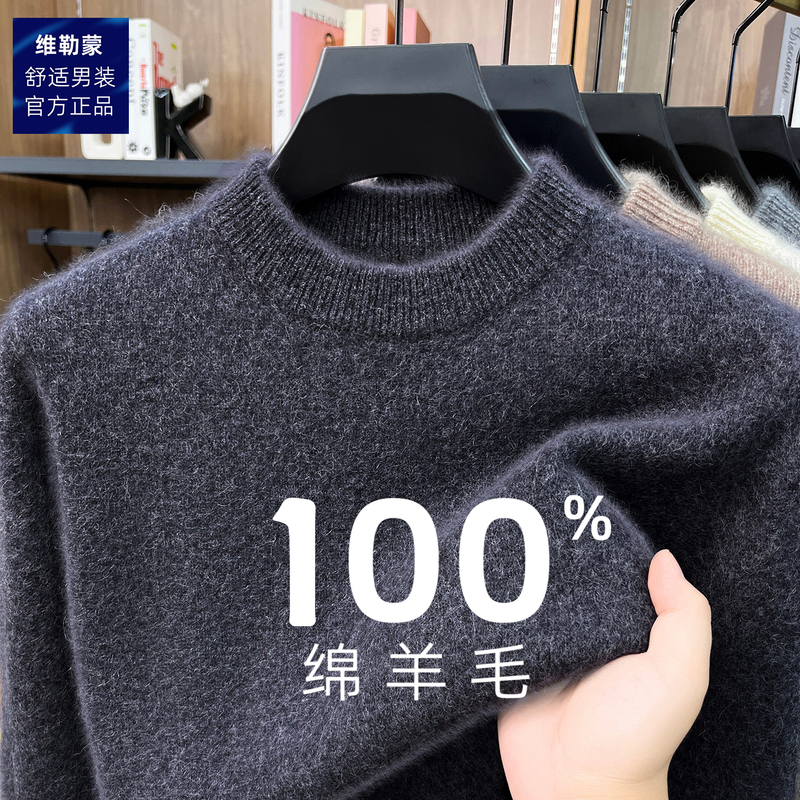 Men's 100% Pure Wool Sweater, Round Neck, 2026 Winter Thickened Warm Knit Base Layer Cashmere Sweater