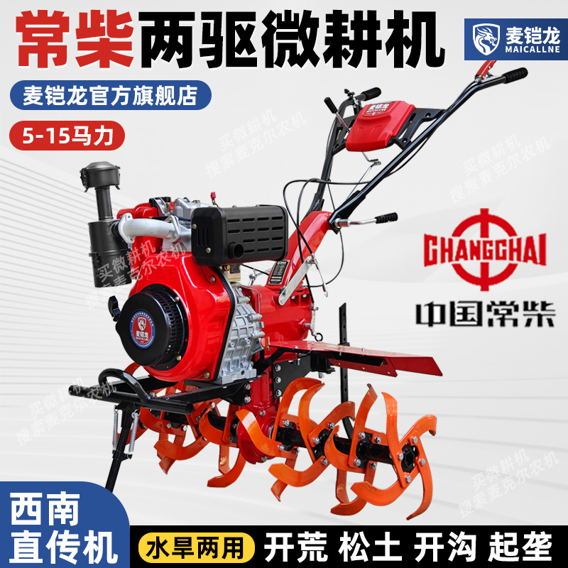 Chongqing Michael Changchai Micro-Tiller, High-Power, Brand-Name Diesel-Powered, Multi-Functional, Dual-Purpose for Mountainous Areas and Arid Lands, Rotary Tillage for Land Clearing