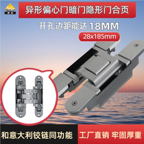 Kamioka eccentric large spacing heavy-duty three-dimensional adjustable invisible door wooden door grille door hidden cross hinge hidden hinge