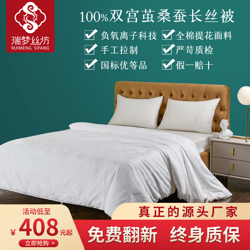 Judream Silk Workshop Silk Quilt 100% Mulberry Silk T Quilt Core Air Conditioning By Summer Cool Quilted by the Spring and Autumn