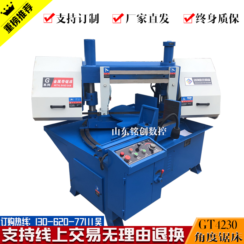 Spot G4230 angle sawing machine small double column 45 degree sawing hydraulic clamping corner band saw support custom