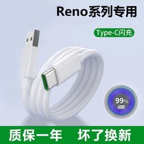 Applicable opporeno2 charger flash charge wire Renoz data line Reno Gu Kun original charging head