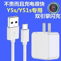 Gu Kun applicable vivoy5s charger y51s flash charge head X20 X7 X7 Y70S fast u3x u3x y3 y7s X9 plug X21 X9 charger