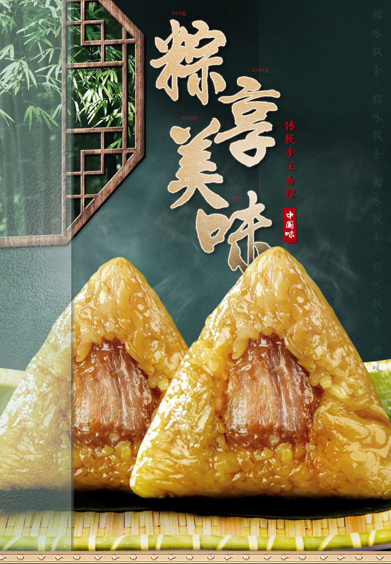 俏粽娘 手工大肉粽 160g*2只 图1