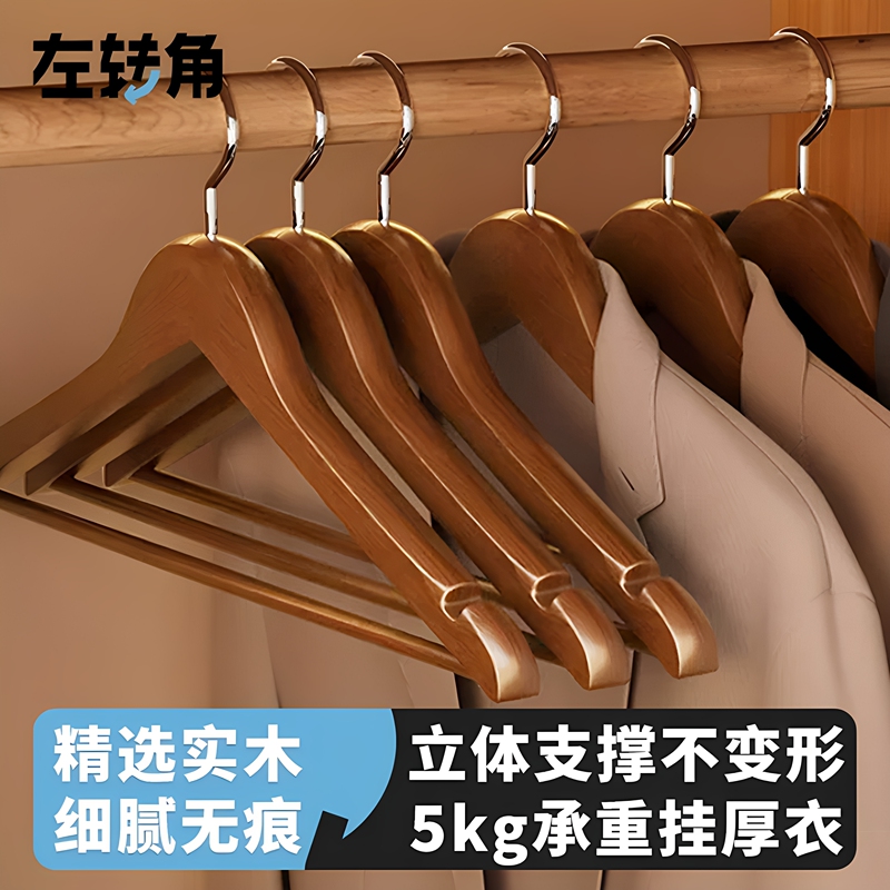 Left-Angle Solid Wood Maple Hanger, Non-Marking Household Clothes Hanger, Non-Slip Wooden Shoulder Protector Left-Angle Solid Wood Maple Hanger, Non-Marking Household Clothes Hanger, Non-Slip Wooden Shoulder Protector