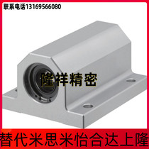 Replacement Mithmi LHGS12-15 16-20 20-20 25-25 30-30 Shaft Slip Type Fixed Seat Group