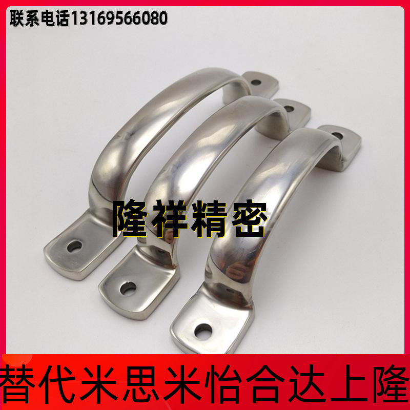 XAK11-105 115 125 direct sales 304 stainless steel polished handle casting handle bow handle