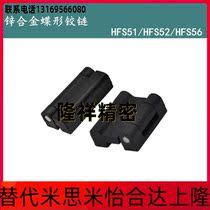 HFS51 HFS51 HFS52 HFS56 HFS56 eccentric rotating zinc alloy butterfly hinge Yiheda specifications