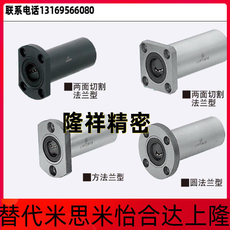 Replace Misimi LHZCW 20 with flange linear bearing double lining standard type