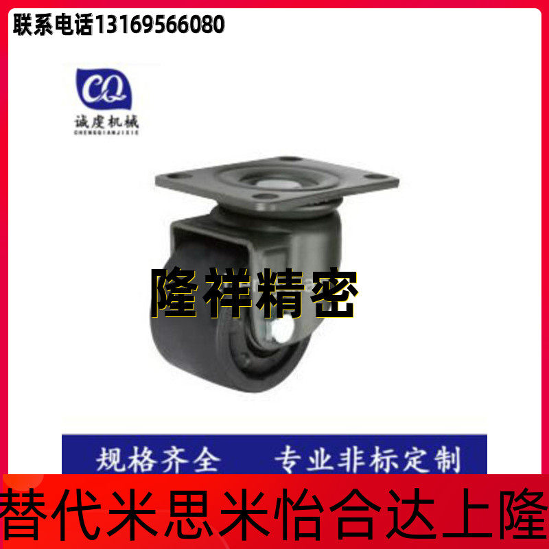 Co-Yee Hop low centre of gravity castors CGL01-D75 flat bottom active type overweight load CGL01-D63
