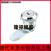 Upper Lung Size Cylindrical Lock LCKF-22 Distribution Box Cabinet Lock File Information Cabinet Door Lock