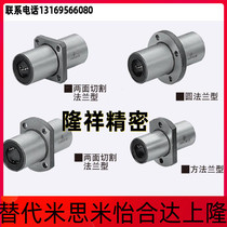 Replacement Mithrice LHKMSNLF8 with flange linear bearing lengthened embedded type-Glong