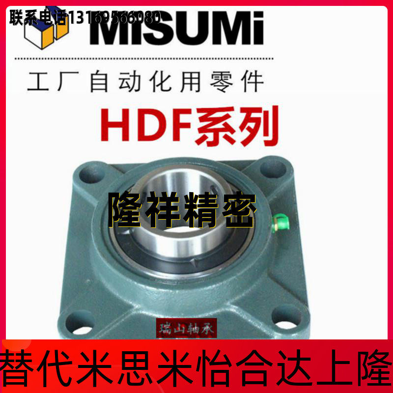 MithmiMISUMI ball bearing components C-HDF12 15 17 17 25 25 30 35 40 45 50