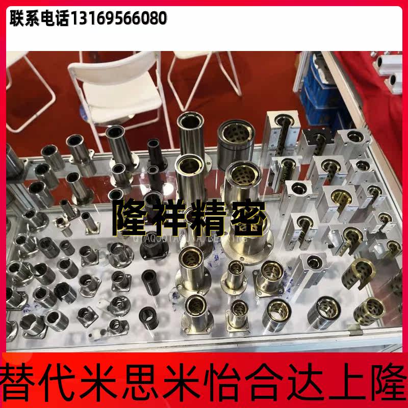 Single-lined stainless steel flange linear bearings LME04 05 14 15 24 24 25-d16 25-d16 d20 d25 d30