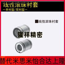 Replacement Mithmi LBHCW6 8 10 12 12 16 16 20 With Flange Linear Ball Bearing Bush