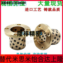 MPTZ OFR01 round flange integrated flange inlaid graphite alloy copper sleeve inner diameter 20 25 25 30 35