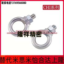 The same MIMII Mimi rings bolt CHIC SCHI8 10 12 16 16 20