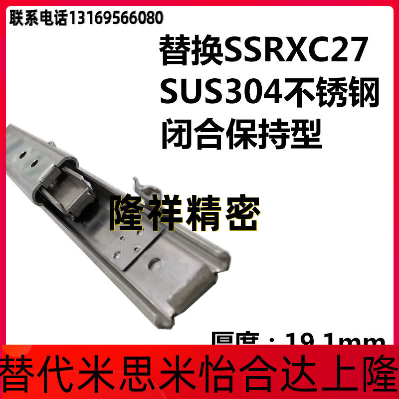 Replacement 27 Width SSRXC27 oven Refrigerator oven enclosure Container Self lock IDA78 THREE INDUSTRIAL SLIDE RAIL GUIDES