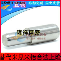 Spot Step Pin Positioning Pin Standard Type Step Pin Stainless Steel fixed pin cylindrical pin MSFW MSFWC