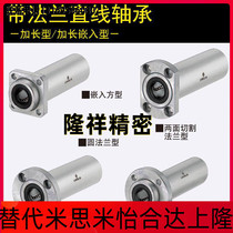 Replacement Mithmi SLHKIRLFS6 8 10 12 12 16 16 25 30 30 with flange linear bearing