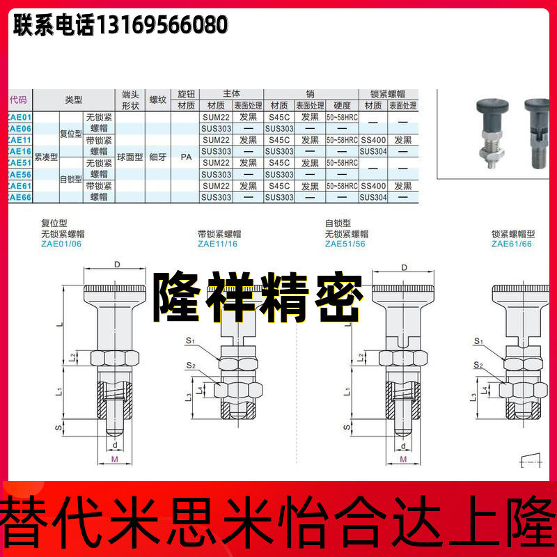 ZAE16-M10 ZAE16-M10 51-M12 51-M12 61-M10 61-M10 66-M16 indexing pin knob plunger spring
