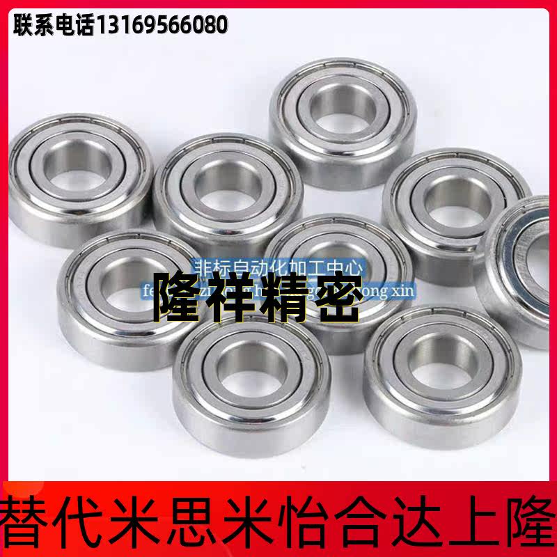 Trails Ball Bearings Double Cover Type C-B636ZZ C-B636ZZ C-B638ZZ C-B638ZZ B696ZZ B698ZZ B698ZZ