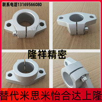 Standard type optical axis fixed base linear support seat rhombus flange shaft seat SHF guide shaft abutment opening type