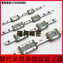 High precision miniature rail slider MGW MGN7C 9C 15C 12C 15C MGN12R 15R wire rail slide rail