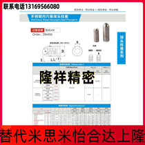 Ball head plunger MISUMI Mismie ZAK51 ZAF51 ZAF51 ZAL51 61 rollers BPRM6 8 10 12 12 16