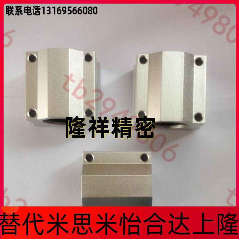 The Yiheda type linear bearing box unit widening square single liner type LMW01-d8 10 12 16