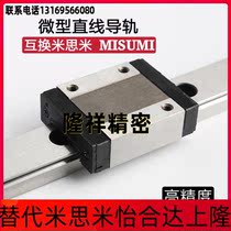 Taiwan Precision Tongan miniature rail slider SSEB8-40 55 70 85100115130