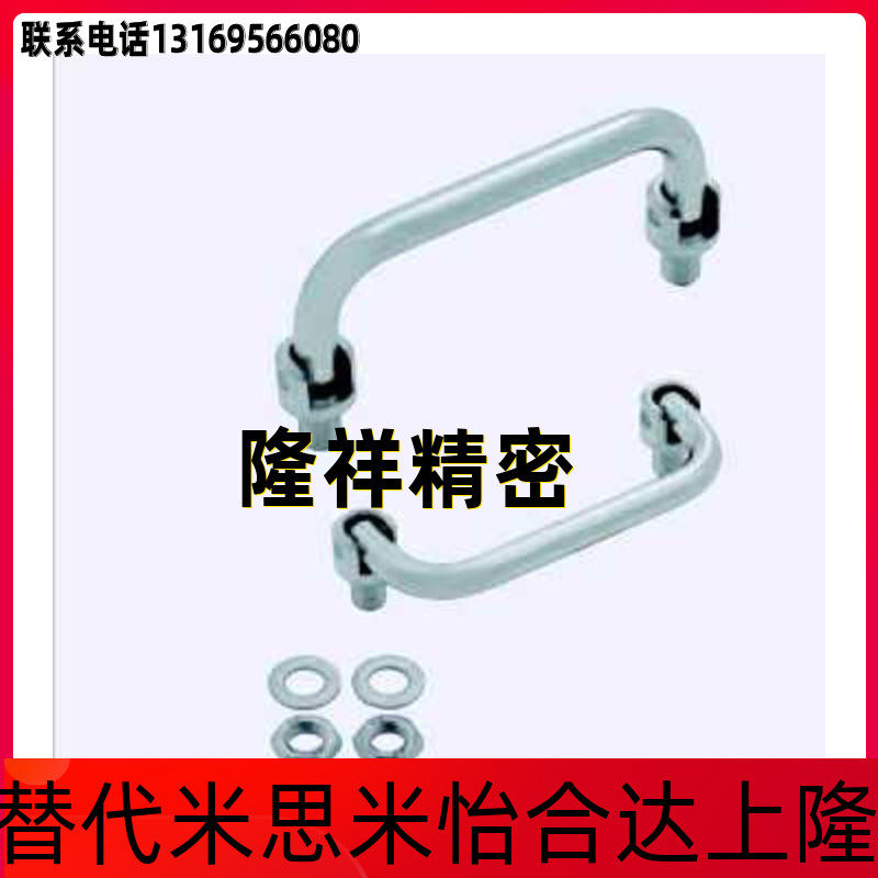 Mithmi C-UWAFN 8100 90120150 stainless steel foldable movable handle handle