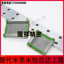 Widening Glengthened linear guide slider MGW15C MGW7C H 9C 12CH linear rail slide rail suit
