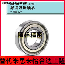 Rice-type deep groove ball B6800ZZ B6800ZZ B6801ZZ B6801ZZ B6803ZZ B6804ZZ B6804ZZ B6804ZZ