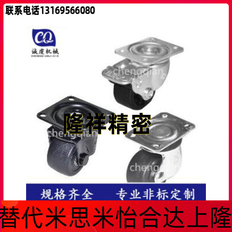 Tongyiheda J-CRB06-D65-NM low center of gravity castor J-CRB06-D75-NM