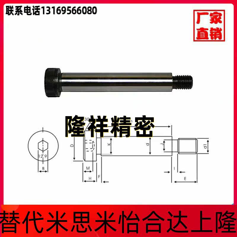 Short-head shoulder type bolt TBH01-d10-L10 12 16 20 25 30 35 40 455055606570