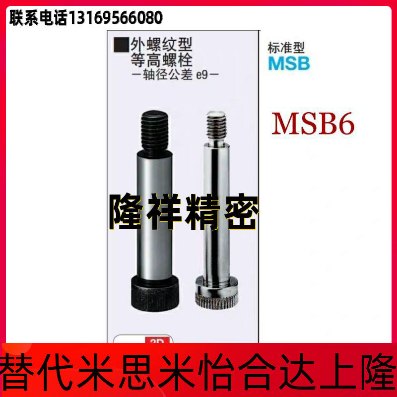 TBH01-d8 D6 d10 D5 5 D5 D6 5-L25 L30 L10 L20 L40 L15 shoulder bolts