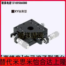 Replacement Mithmi XYSPG80 (High Precision) XY Axis Micrometer Knob Type Slim Cross Roller Type