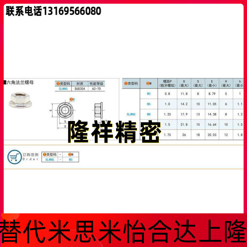 Hexagonal flange nut SLMNG-M5 M6 M6 M8 M12 M12 M12