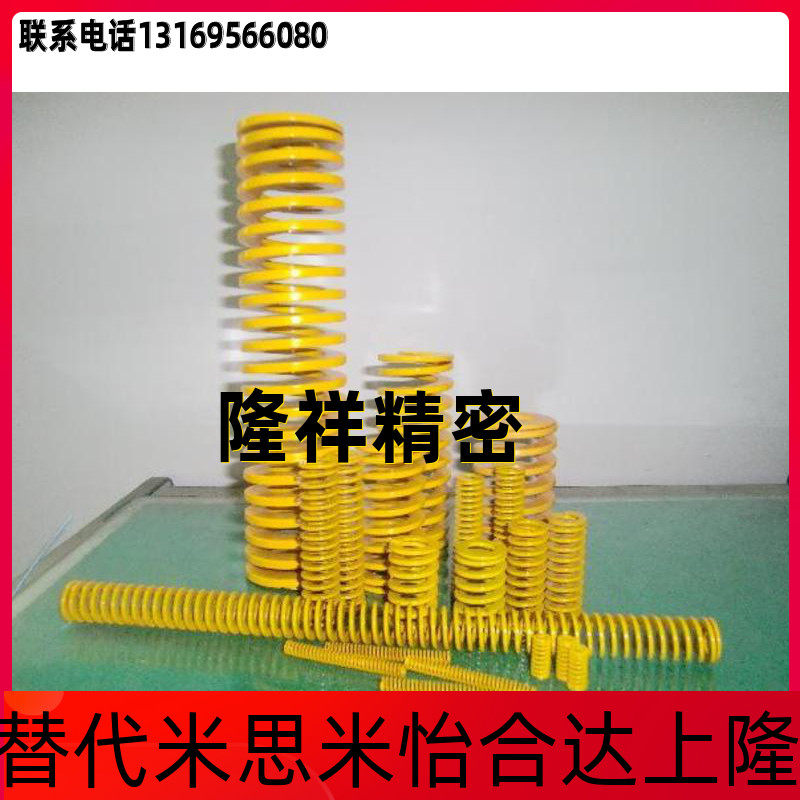 Mold Spring Day Mark Rectangular Yellow Spring TF60 * 60 70 80 90100125150200250