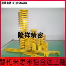 Mold Spring Day Mark Rectangular Yellow Spring TF60 * 60 70 80 90100125150200250