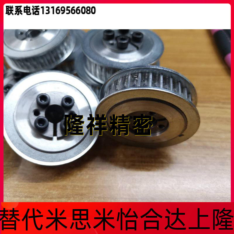 Key-free tension sleeve synchronous belt wheel HHAA36 40 44 48 50S3M100-E-6 8 10 Substitution rice
