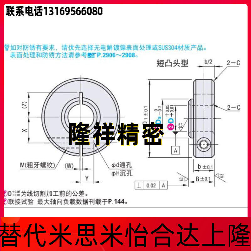 Fixed ring opening type convex head type SCSNAW SCSBN SCSLS 8 10 20 25 30 6 30 15 17